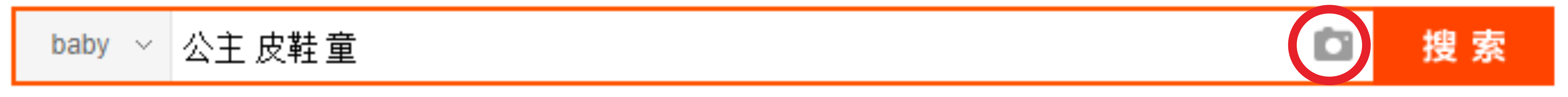 search taobao by picture
