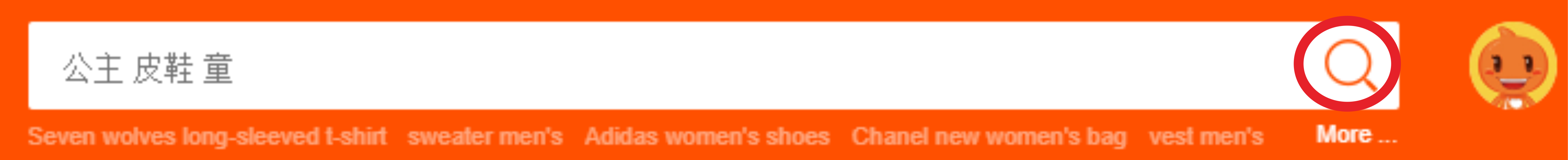 taobao search