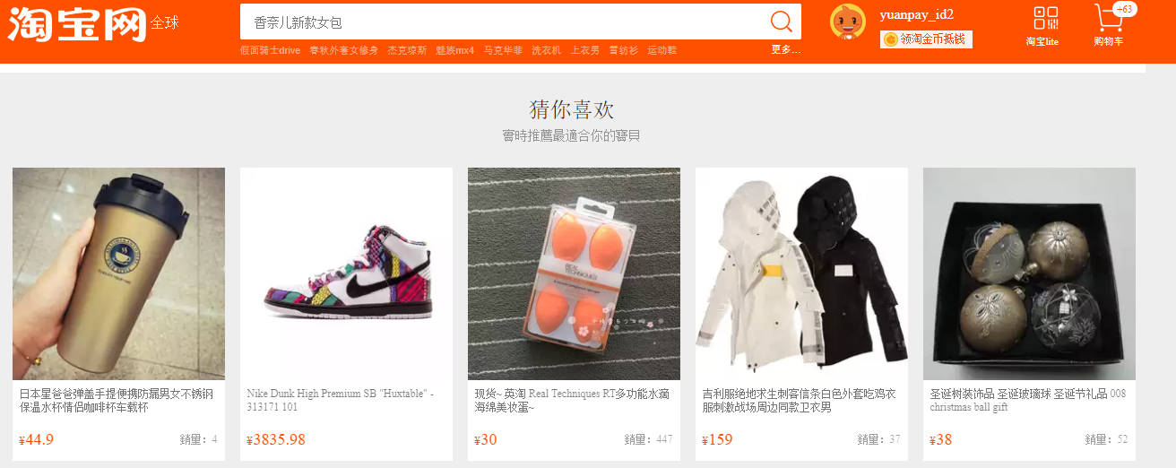 marketplace bahasa mandarin